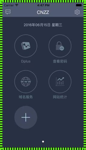 健康肌肤的秘密武器——站长统计 app 软件下载官网