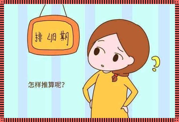 生女儿同房需要避开排卵日么？