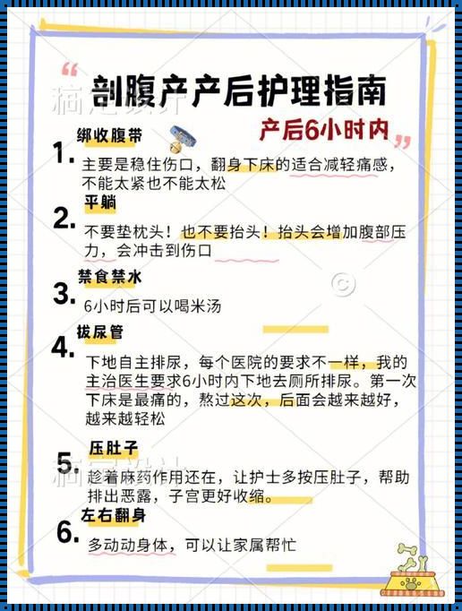 剖腹产一年后意外怀孕怎么办？一位母亲的深度剖析